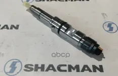 Форсунка SHACMAN SHAANXI топливная OE Shacman арт. 612630090028