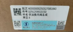 Клапан электромагнитный SHACMAN SHAANXI X6000 топливной системы OE Shacman арт. DZ91259553150