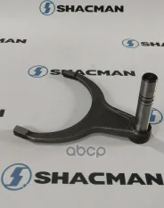 Вилка SHACMAN SHAANXI включения переднего моста РК ZQC2000-57K OE Shacman арт. 2586000296