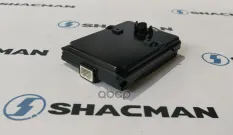 Камера SHACMAN SHAANXI X6000 системы круиз-контроля адаптивной OE Shacman арт. DZ97189582837