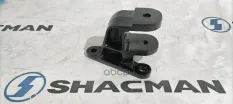 Кронштейн SHACMAN SHAANXI крепления стабилизатора OE Shacman арт. SZ965000000