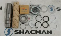 Ремкомплект SHACMAN SHAANXI шкворня (7.3Т) комплект на ось (2 шт) OE Shacman арт. XLB-7.3T