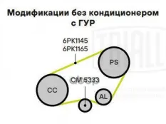 Ролик привод. ремня для а/м Peugeot Partner (96-) 1.8d/1.9d/2.1d [XUD] A/C- с ГУР (натяж.) с кроншт. Trialli арт. cm-5333