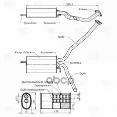 Глушитель для а/м Chery IndiS S18D (10-) 1.3i осн. (алюм. сталь) (EMM 0405) Trialli арт. EMM0405