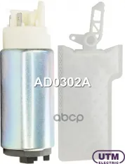 Бензонасос электрический Utm арт. AD0302A