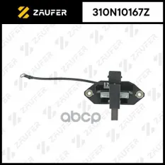 310N10167Z Регулятор генератора ZAUFER арт. 310N10167Z