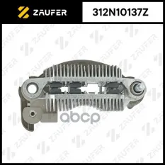 Диодный мост генератора ZAUFER арт. 312N10137Z