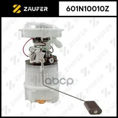 Модуль в сборе с бензонасосом ZAUFER арт. 601N10010Z