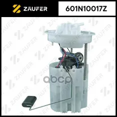 Модуль в сборе с бензонасосом ZAUFER арт. 601N10017Z