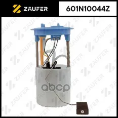 Модуль в сборе с бензонасосом ZAUFER арт. 601N10044Z