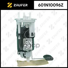 Модуль в сборе с бензонасосом ZAUFER арт. 601N10096Z