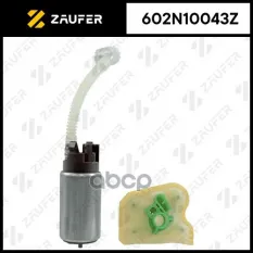 БЕНЗОНАСОС ЭЛЕКТРИЧЕСКИЙ ZAUFER арт. 602N10043Z
