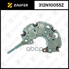 Диодный мост генератора ZAUFER арт. 312N10055Z