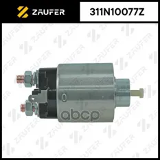 Втягивающее реле стартера ZAUFER арт. 311N10077Z
