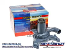 Насос водяной ЗИЛ-130 АВТОМАГНАТ АВТОМАГНАТ арт. AM-04-026