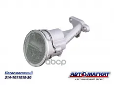 Насос масляный ЗМЗ-514 АВТОМАГНАТ АВТОМАГНАТ арт. AM-05-015