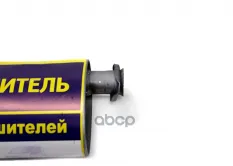 Глушитель ГАЗ-3302 дв.Крайслер,УМЗ-4216 ЕВРО-3 АЗГ АЗГ арт. 3221-1201008