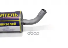 Глушитель ГАЗ-3309 дв.ММЗ-245 ЕВРО-3 АЗГ АЗГ арт. 3309-1201005