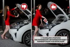 Амортизаторы капота (2 шт.) Opel Astra (Кроме GTC) (2009-2012 2012-2017) АвтоУпор арт. UOPAST011