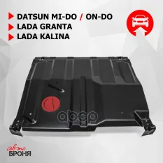 Защита картера и КПП Автоброня арт. 1.06016.1