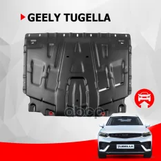 Защита картера + КПП + комплект крепежа, Сталь, Geely Tugella 2020- , V - 2.0 Автоброня арт. 111.01923.1