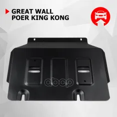 Защита картера Great Wall King Kong Poer, V - 2.0d. МКПП, полный, 2023-, сталь, с комплектом крепежа Автоброня арт. 111.02027.1