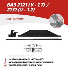 Амортизатор ВАЗ-21214 Urban капота (пружина газовая) комплект 1шт. АВТОУПОР АвтоУпор арт. ULA4X4011