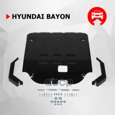 Защита картера + КПП + комплект крепежа, АвтоБРОНЯ, Сталь, Hyundai Bayon 2021-, V - 1.4, AT Автоброня арт. 111.02201.1