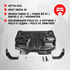 защита картера+КПП!сталь 1.5 ммSeat Ibiza IV все 08-15, Skoda Fabia 1.2, 1.4, 1.6 07-14 Автоброня арт. 111058421