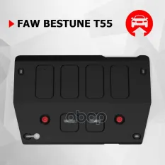 Защита картера и КПП FAW Bestune T55, V-1.5, робот, 2021-, бензин, сталь, с комплектом крепежа Автоброня арт. 111.08013.1