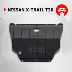 Nissan X-Trail картер + КПП, V -все (2001-2007) + крепления Автоброня арт. 111.04138.1