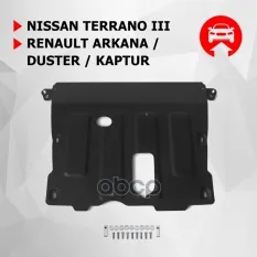 ЗАЩИТА КАРТЕРА + КПП + КОМПЛЕКТ КРЕПЕЖА, АВТОБРОНЯ, СТАЛЬ,RENAULT DUSTER,RENAULT Автоброня арт. 111047361