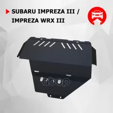 Subaru Impreza Big картер, V - 1,5R 2,0 R 2,5 WRX 2,5 STI (2008-) + крепления Автоброня арт. 111.05407.1