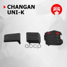 Защита двигателя Автоброня арт. K111089081