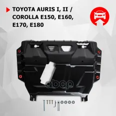 Защита картера + КПП + комплект крепежа, Сталь, Toyota Auris 2007-2013, V - 1.3/Toyota Auris 2013-20 Автоброня арт. 111.05774.1