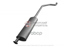 Глушитель основной удлиненный для ГАЗ 3302 Евро 3 (дв. 405) Ижорский глушитель 136156 Ижорский глушитель арт. 136156