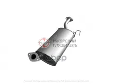 Глушитель основной GREAT WALL Hover H3/H5 (EURO 3) Ижорский глушитель 136341 Ижорский глушитель арт. 136341