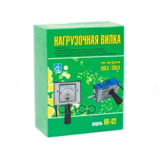 нагрузочная вилка для проверки АКБ! НВ-02 100/200А ВЫМПЕЛ арт. 2002