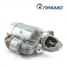 Стартер ГАЗ,ПАЗ дв.ЗМЗ 511.10,513.10,73, 5234.10 12В z=9 1.5кВт ПРАМО Прамо арт. СТ230А1-3708000-10