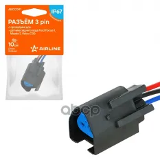 Разъём 3 pin с проводами для датчика заднего хода Ford  Mazda  Volvo (AECC041) AIRLINE арт. aecc041