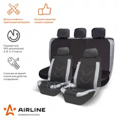 Авточехлы универсальные полиэстер черно-серые (8 предм.) AIRLINE AIRLINE арт. ADCS004