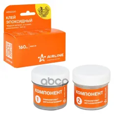 Клей эпоксидный Жидкий металл  2-х комп.  ремкомплект  160 гр. (ADGC017) AIRLINE арт. adgc017