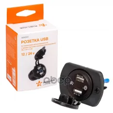 Розетка автомобильная встраиваемая влагозащищенная 12-24V 2USB (2.1A + 2.1A) AIRLINE AIRLINE арт. AEBJ203