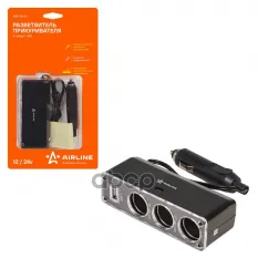 Прикуриватель AIRLINE арт. ASP3U07