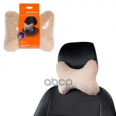 Подушка-косточка на подгол. Алькантара  ткань  1 шт.  бежевая (ASP-B-03) AIRLINE арт. asp-b-03