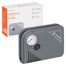 Компрессор S-16 G пласт.корпус  (20л/мин., 8 АТМ) AIRLINE CA-016-09G AIRLINE арт. CA-016-09G