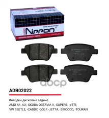 Колодки тормозные задние VW Golf VI 08-13  Jetta III 04-10  Jetta IV 10-18  Caddy III 04-15 / Skoda ALLIED NIPPON арт. adb02022