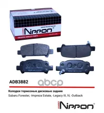 Колодки тормозные дисковые задние Subaru Forester 97-02, Legacy III, IV, Outback 00->, Impreza 92-> ALLIED NIPPON арт. ADB3882