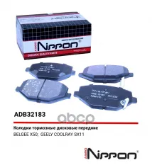Колодки передние ALLIED NIPPON ADB32183 ALLIED NIPPON арт. ADB32183