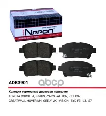 Колодки передние TOYOTA Yaris I/LIFAN Solano 2008> ALLIED NIPPON ADB 3901 ALLIED NIPPON арт. ADB 3901